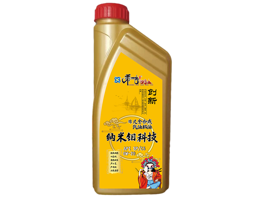 临沂非凡全合成汽机油 API SP/C5 0W-20
