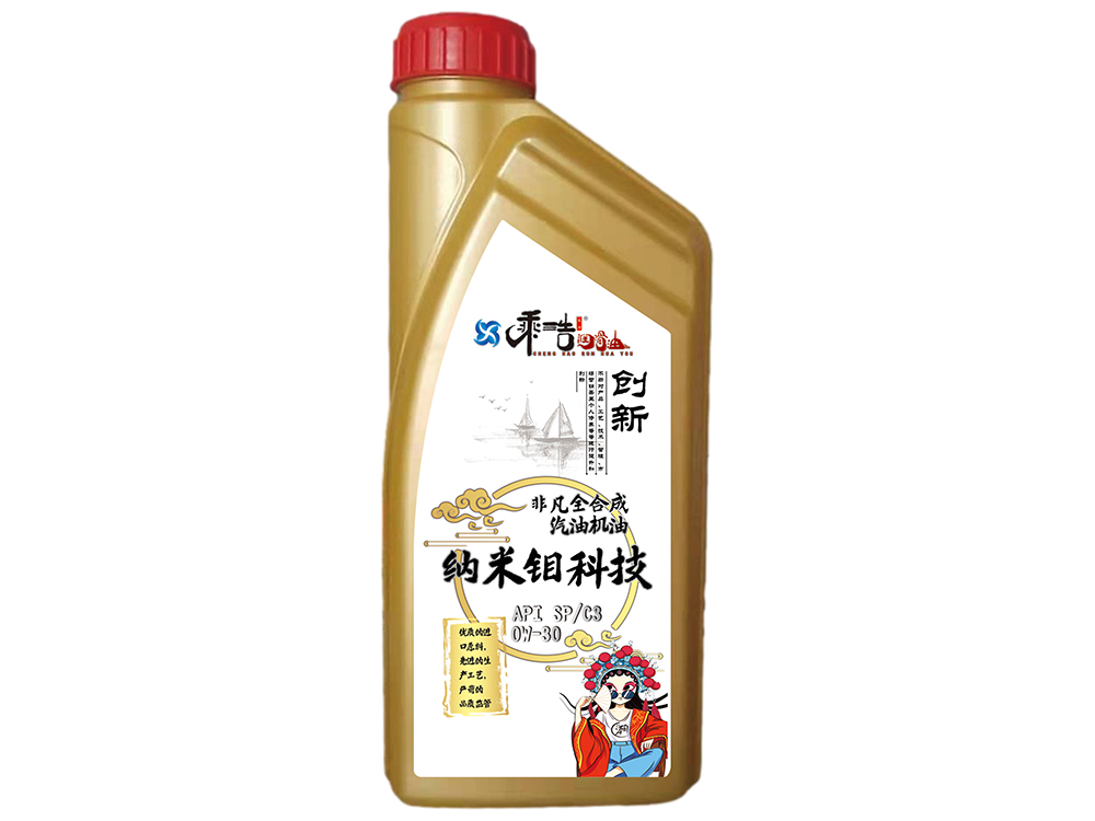 临沂非凡全合成汽机油 API SP/C3 0W-30