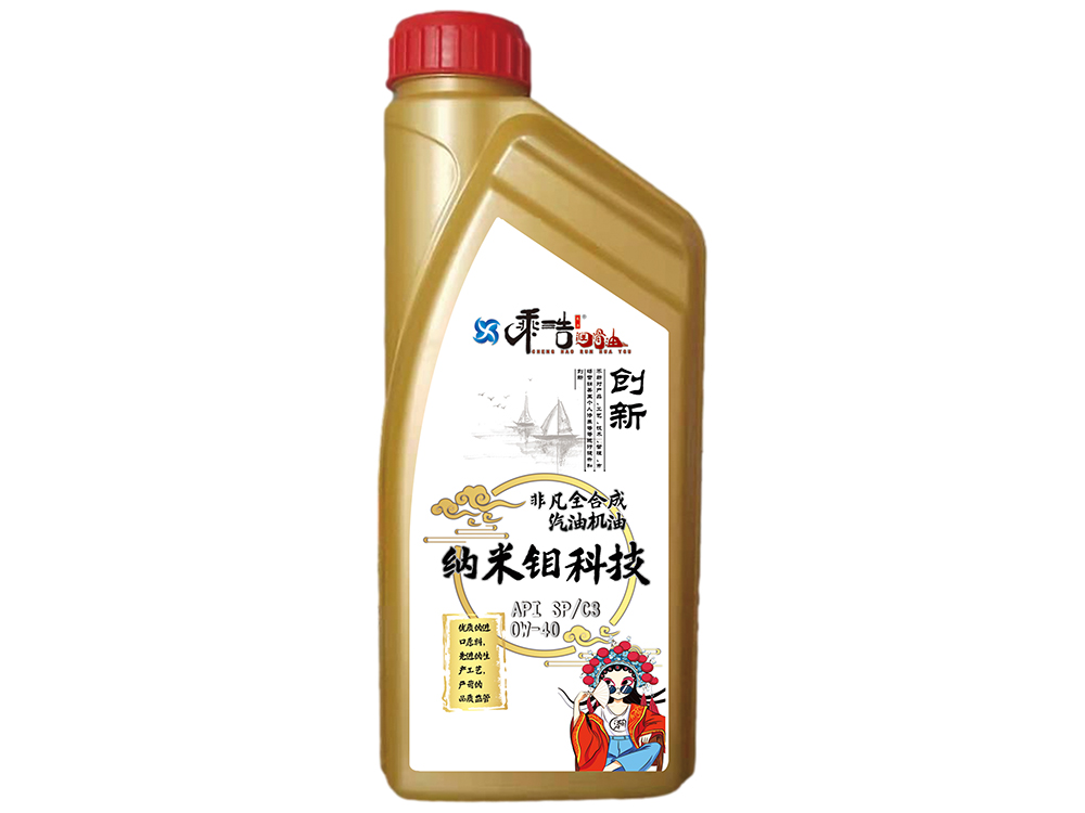 临沂非凡全合成汽机油 API SP/C3 0W-40