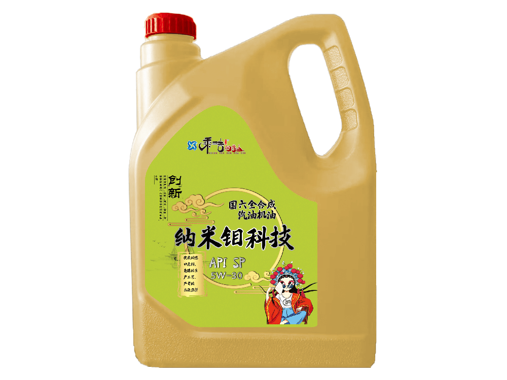 临沂国六全合成汽机油 API SP 5W-30