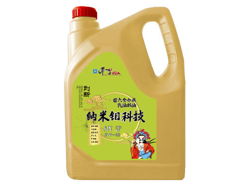 临沂国六全合成汽机油 API SP 5W-40