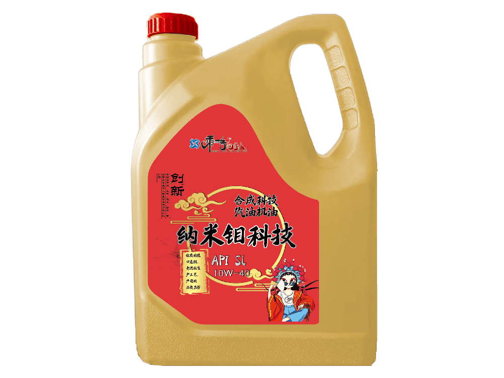 临沂合成科技汽机油 API SL 10W-40