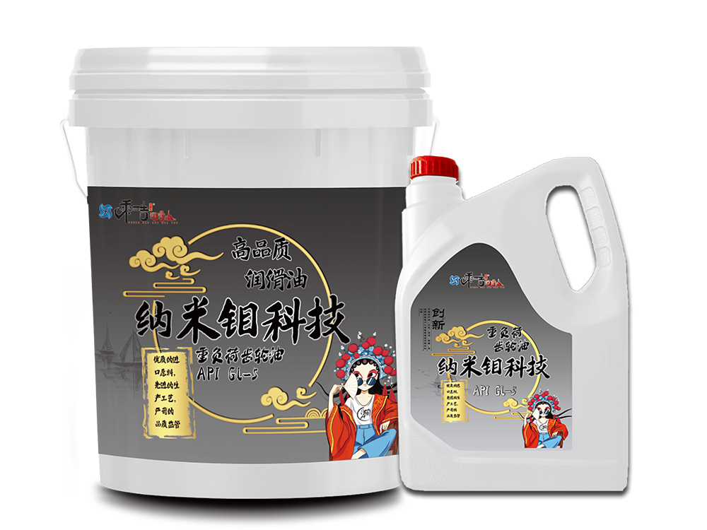 临沂纳米钼科技重负荷齿轮油 API GL-5